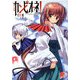 カンピオーネ!〈2〉魔王来臨(集英社スーパーダッシュ文庫) [文庫]