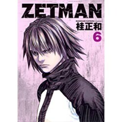 ZETMAN 6(ヤングジャンプコミックス) [コミック]
