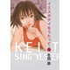 イエスタデイをうたって 5（ヤングジャンプコミックス） [コミック]