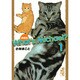 What's Michael? 1 新装版（講談社漫画文庫 こ 1-32） [文庫]