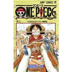 ヨドバシ.com - ONE PIECE 2(ジャンプコミックス) [コミック] 通販 ...
