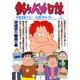 釣りバカ日誌<７７>(ビッグ コミックス) [コミック]