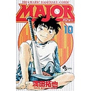 MAJOR（メジャー）<１０>(少年サンデーコミックス) [コミック]