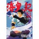 海皇紀 24（講談社コミックス 月刊少年マガジン） [コミック]