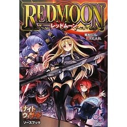ナイトウィザードThe 2nd Editionソースブック レッドムーン(ログインテーブルトークRPGシリーズ) [単行本]