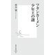 ツタンカーメン 少年王の謎(集英社新書) [新書]