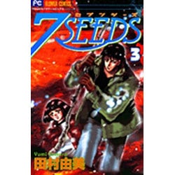 7SEEDS<3>(フラワーコミックス) [コミック]