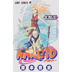 ヨドバシ.com - NARUTO―ナルト― 6(ジャンプコミックス) [コミック 