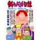釣りバカ日誌<７８>(ビッグ コミックス) [コミック]