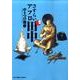 さすらいアフロ田中<２>(ビッグ コミックス) [コミック]