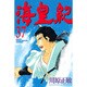 海皇紀 37（講談社コミックス 月刊少年マガジン） [コミック]