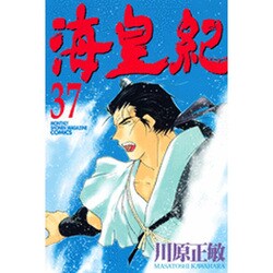 海皇紀 37（講談社コミックス 月刊少年マガジン） [コミック]