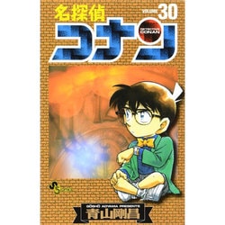 名探偵コナン　コミック　1-30巻セット