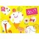 ぬって(あそびのおうさまＢＯＯＫ) [絵本]