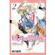 四月は君の嘘（2）(講談社コミックス月刊マガジン) [コミック]