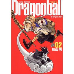 DRAGON BALL 完全版 2(ジャンプコミックス) [コミック]