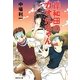 岸和田のカオルちゃん(集英社文庫) [文庫]