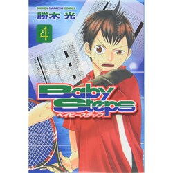 ヨドバシ Com ベイビーステップ 4 少年マガジンコミックス コミック 通販 全品無料配達
