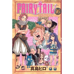 FAIRY　TAIL（16）(講談社コミックス) [コミック]
