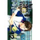 テニスの王子様Season1 12 完全版 [コミック]
