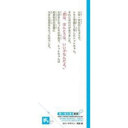 ヨドバシ Com 窓ぎわのトットちゃん 講談社 青い鳥文庫 155 1 新書 通販 全品無料配達