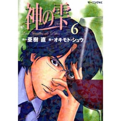 神の雫 6（モーニングKC） [コミック]