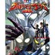 ウルトラマンサーガ超全集（てれびくんデラックス 愛蔵版） [ムックその他]