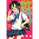 ヤンキー君とメガネちゃん 3（少年マガジンコミックス） [コミック]