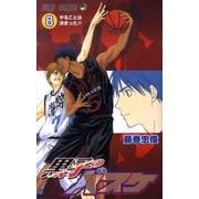 黒子のバスケ 8(ジャンプコミックス) [コミック]