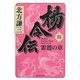 楊令伝〈4〉雷霆の章(集英社文庫) [文庫]