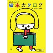 絵本カタログ―Pooka Select(BOOKS POOKA) [単行本]
