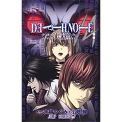 ヨドバシ.com - DEATH NOTE/Aアニメーション公式解析ガイド（ジャンプ