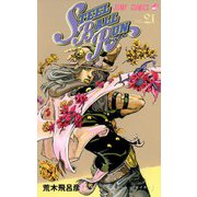 STEEL BALL RUN スティール・ボール・ラン 21(ジャンプコミックス) [コミック]