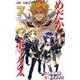 めだかボックス 7（ジャンプコミックス） [コミック]