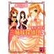 三姉妹探偵団（3）－珠美・初恋篇(講談社文庫) [文庫]