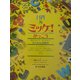 ミッケ!―がっこう(I SPY〈8〉) [絵本]