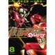 仮面ライダーSPIRITS 8（マガジンZコミックス） [コミック]