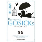 GOSICKs〈2〉ゴシックエス・夏から遠ざかる列車(角川文庫) [文庫]