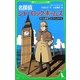 名探偵シャーロック・ホームズ―赤毛連盟・まだらのひも(角川つばさ文庫) [新書]