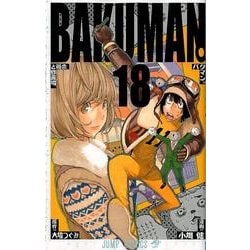 ヨドバシ Com バクマン 18 ジャンプコミックス コミック 通販 全品無料配達