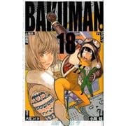 バクマン。 18(ジャンプコミックス) [コミック]