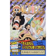ONE PIECE 67(ジャンプコミックス) [コミック]