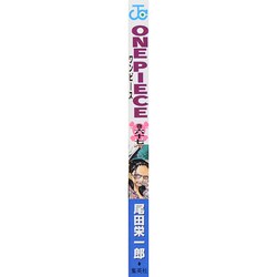 ワンピース67 ONE PIECE 67 (ジャンプコミックス) | 尾田 栄一郎 |本 | 通販