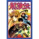 龍狼伝 第1巻（講談社コミックス 月刊少年マガジン 413） [コミック]