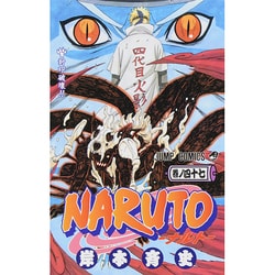 NARUTO―ナルト― 47(ジャンプコミックス) [コミック]