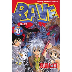 RAVE 8（少年マガジンコミックス） [コミック]