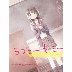 Tia produced by ryo(supercell)／ラブミーギミー