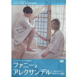 ヨドバシ.com - ファニーとアレクサンデル [DVD] 通販【全品無料配達】