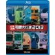 日本列島列車大行進2013 (列車大行進BDシリーズ) [Blu-ray Disc]