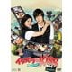 イタズラなKiss～Playful Kiss<劇場編集版> [DVD]